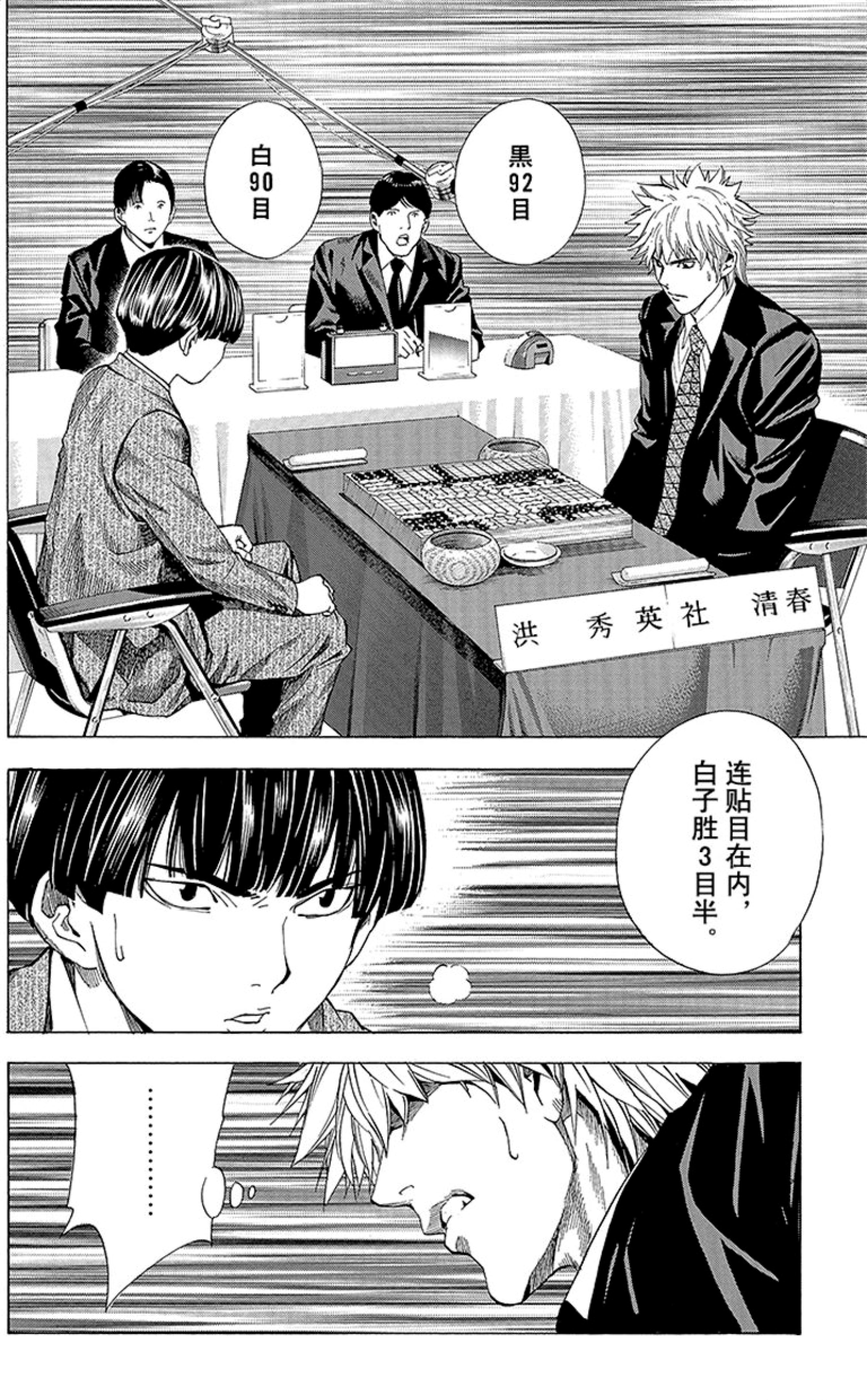 棋魂漫画大结局 太感动了 小光的感言令人想念那个调皮的棋神 动漫 蛋蛋赞