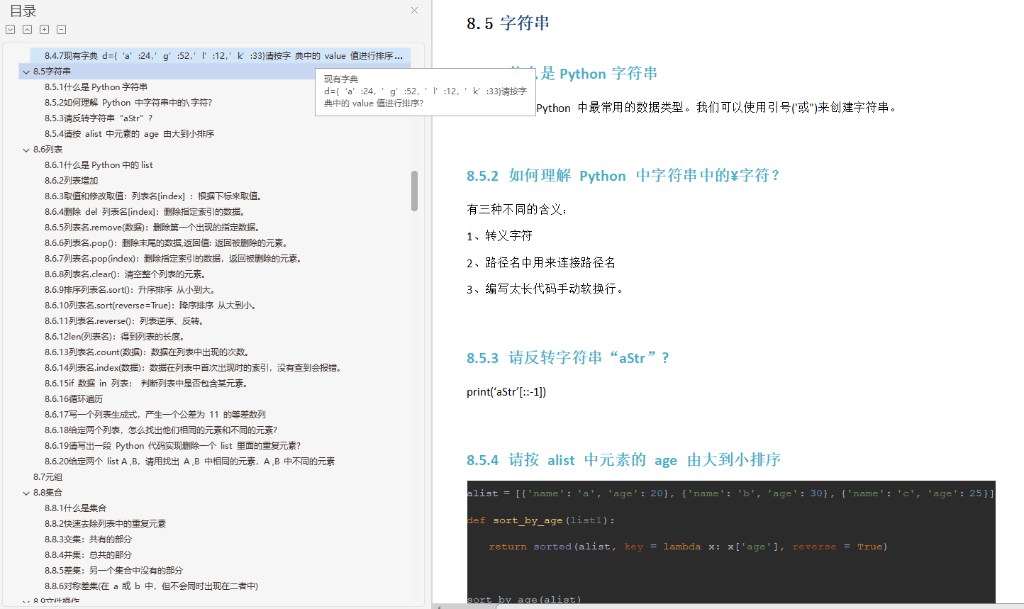 2021秋招面試總結，至今最全的軟體測驗高頻面試知識點決議筆記