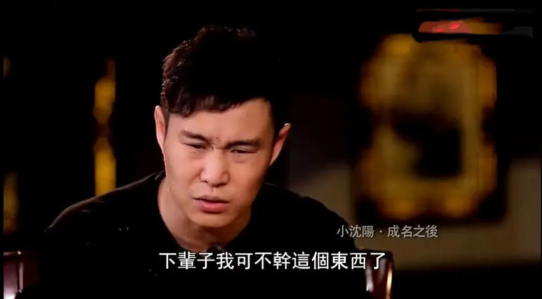 观众不再给小沈阳“留面子”：时代抛弃你的时