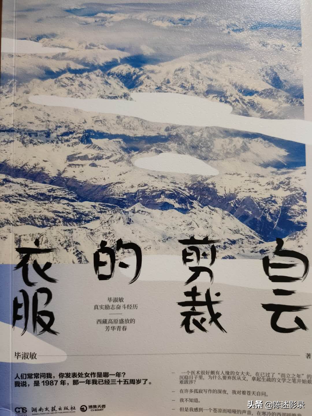 Give or take an injection to the patient for the first time forget to disinfect, take a picture but patted X mating plate, bi Shumin recall is a soldier career