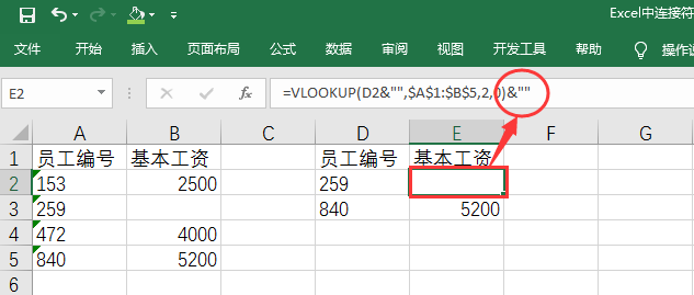 Excel中的连接符&也有不听话的时候,你知道么？