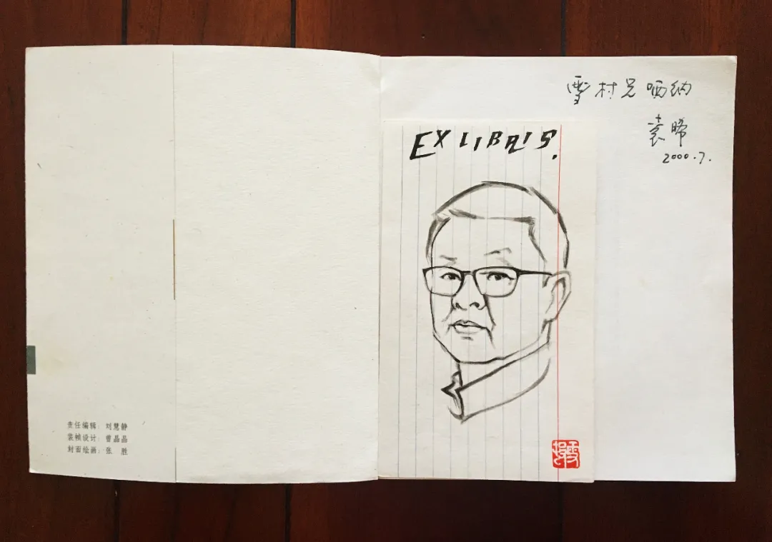清新淡雅 浓浓书香：罗雪村手绘藏书票欣赏