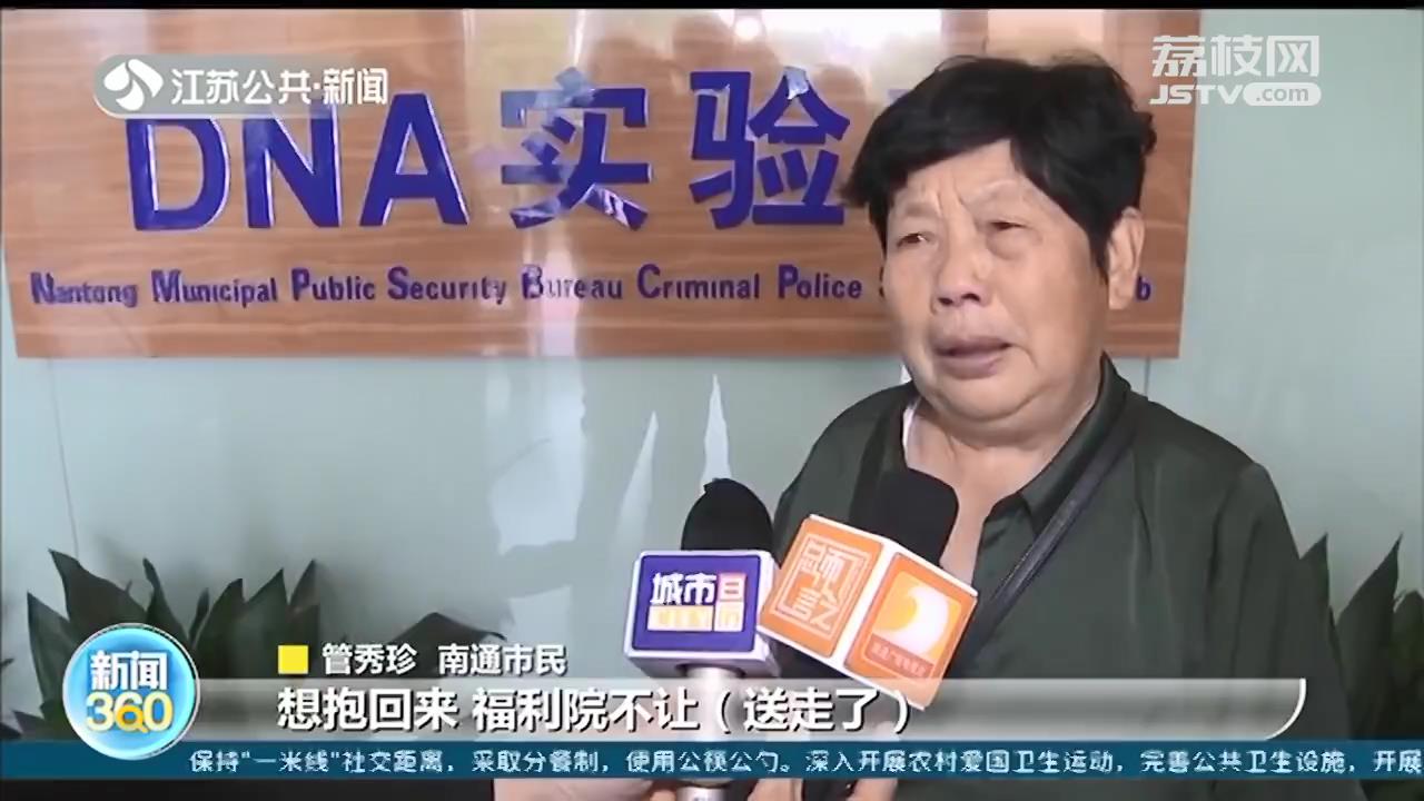 山东女子在南通找到失散46年的双亲，“团圆”行动温暖人心