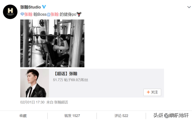 张翰工作室官宣，昨天还在健身今天就有新安排