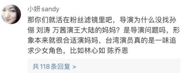 大S直言觀眾對中年女演員不包容，網(wǎng)友回懟：一輩子只想演少女？
