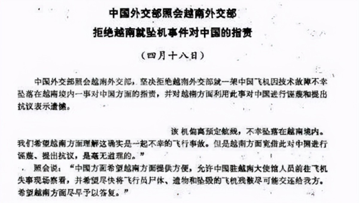 中国飞行员阎稳昌叛逃，结果敌方无人接应，最后撞山机毁人亡