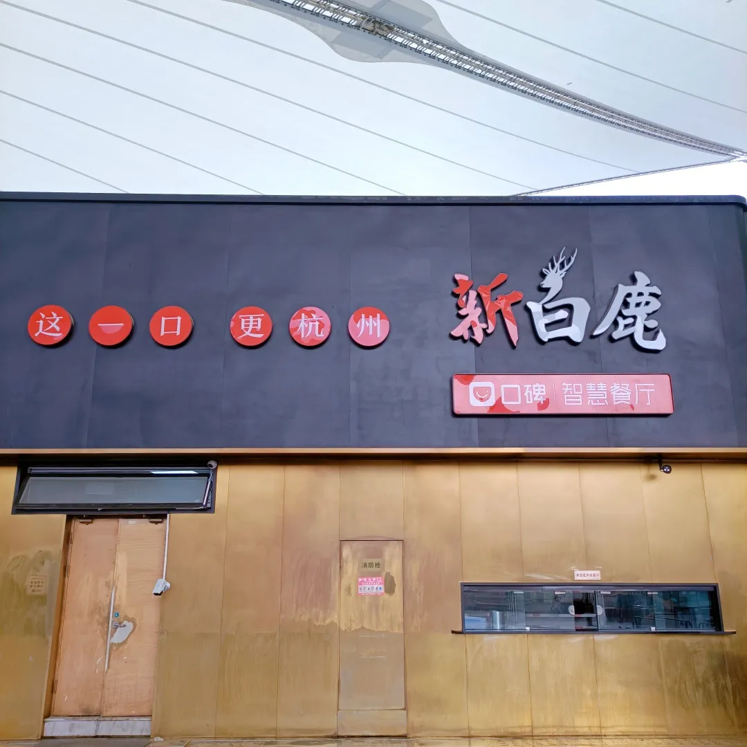 探店 | 机器人传菜?机械臂炒菜?"黑科技"餐厅有多智能?