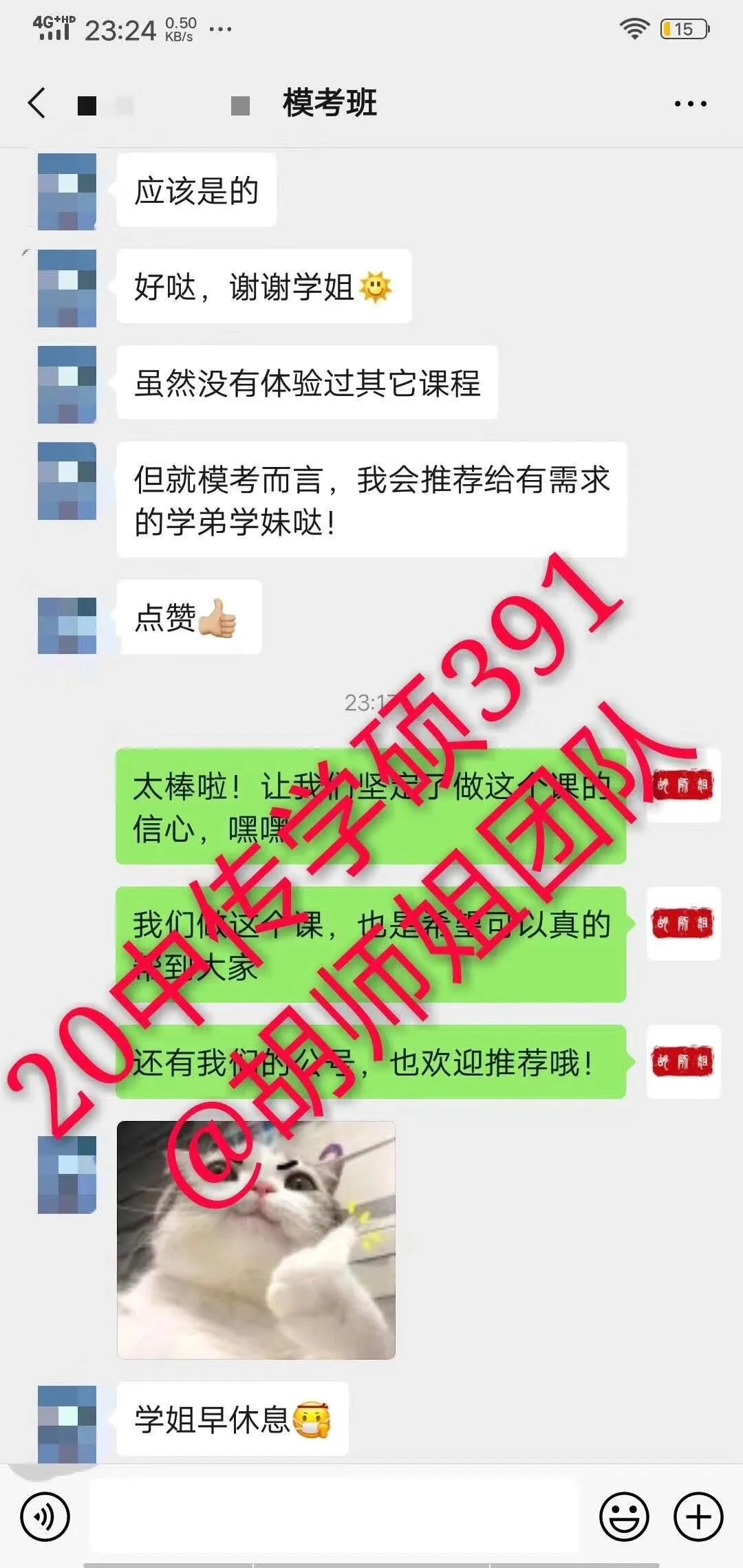 全国高分喜报！专业课均分达241，包揽北师、北