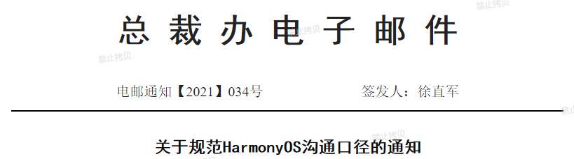 华为官宣！鸿蒙全新独立，贡献者245位，员工：跟我们想的不一样