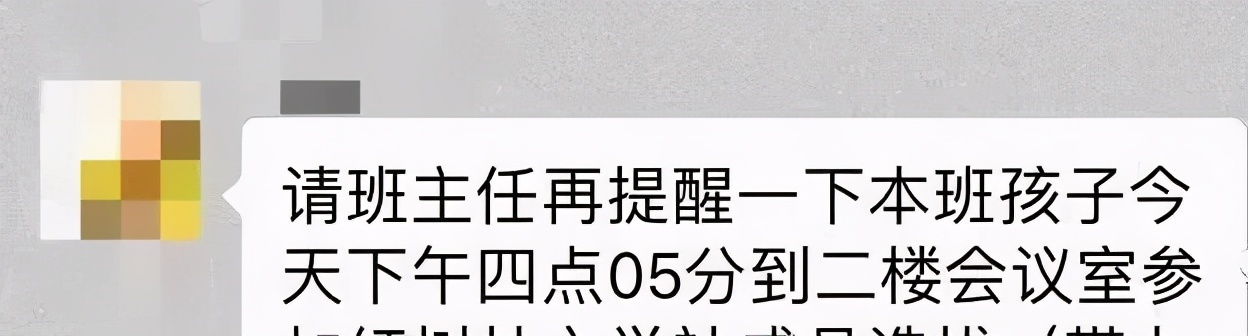 新学期，有一种万能叫“班主任”