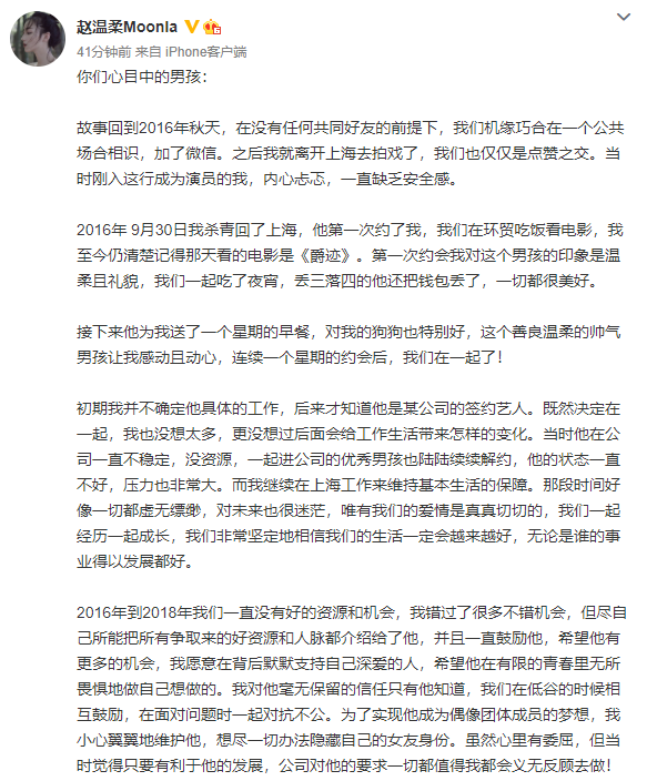 赵温柔讲述与任豪爱情过往，坦言能共苦不能同甘暗指对方是陈世美