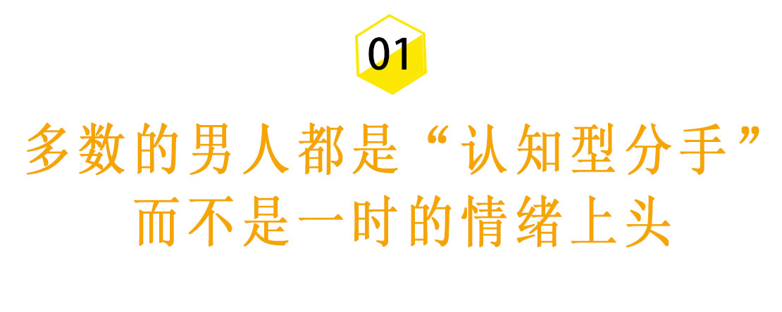 心理学3个阶段分析：为什么你的挽回总是无效？