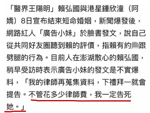 女网红怒揭赖弘国真面目：和阿娇结婚只为名气