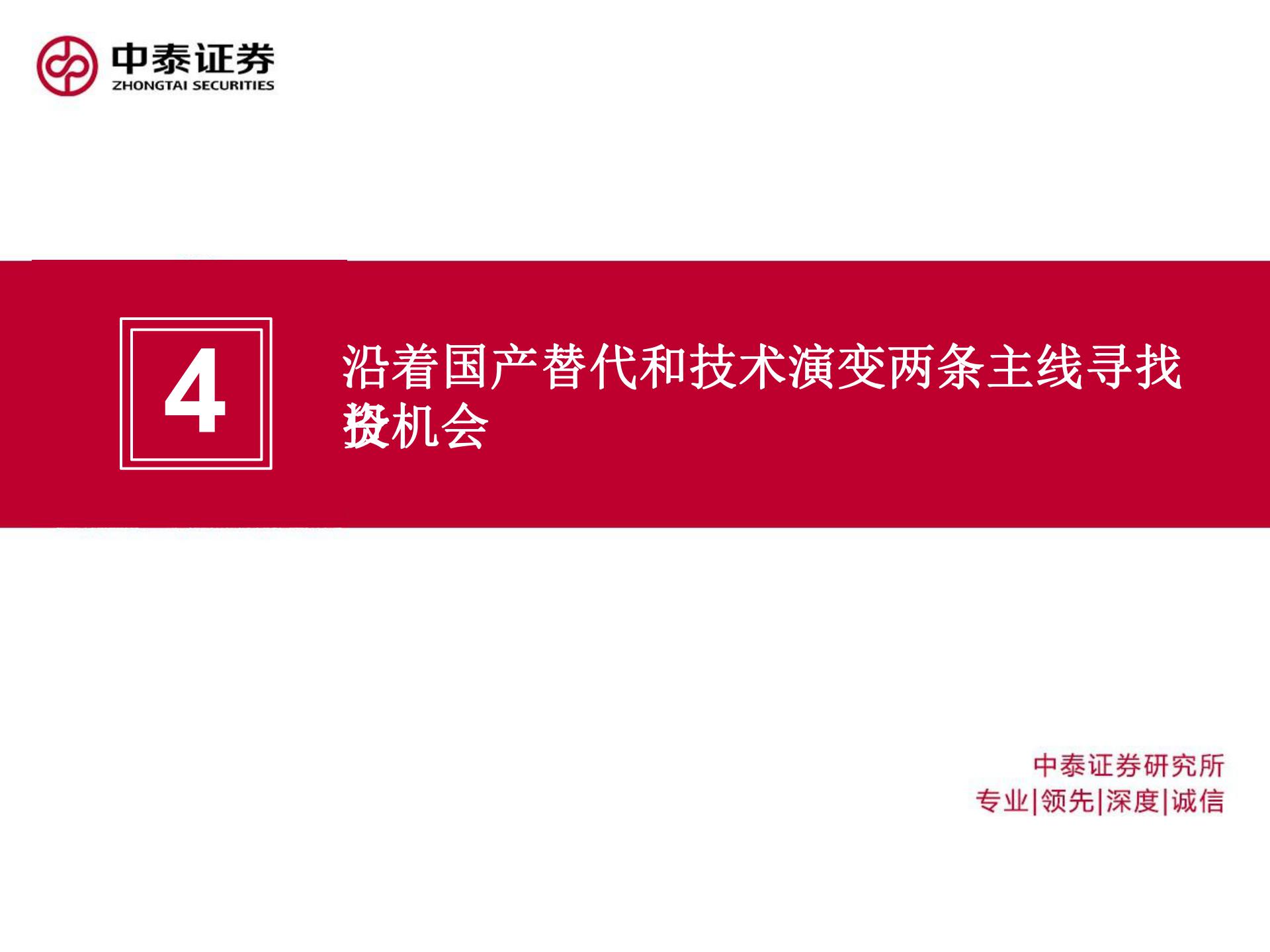 2020-2021工業(yè)軟件行業(yè)研究報告的圖52