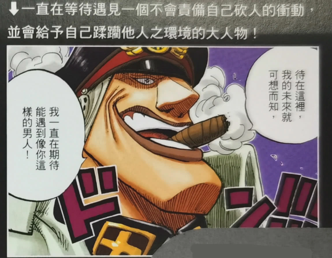 海贼王：依据官方情报，希留佩刀名“雷雨”，