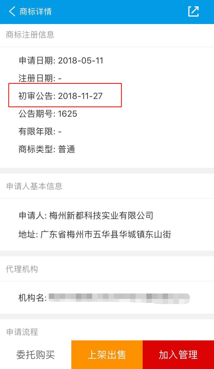 互联网四巨头首次联手异议“阿京腾百”商标，终被裁定不予注册