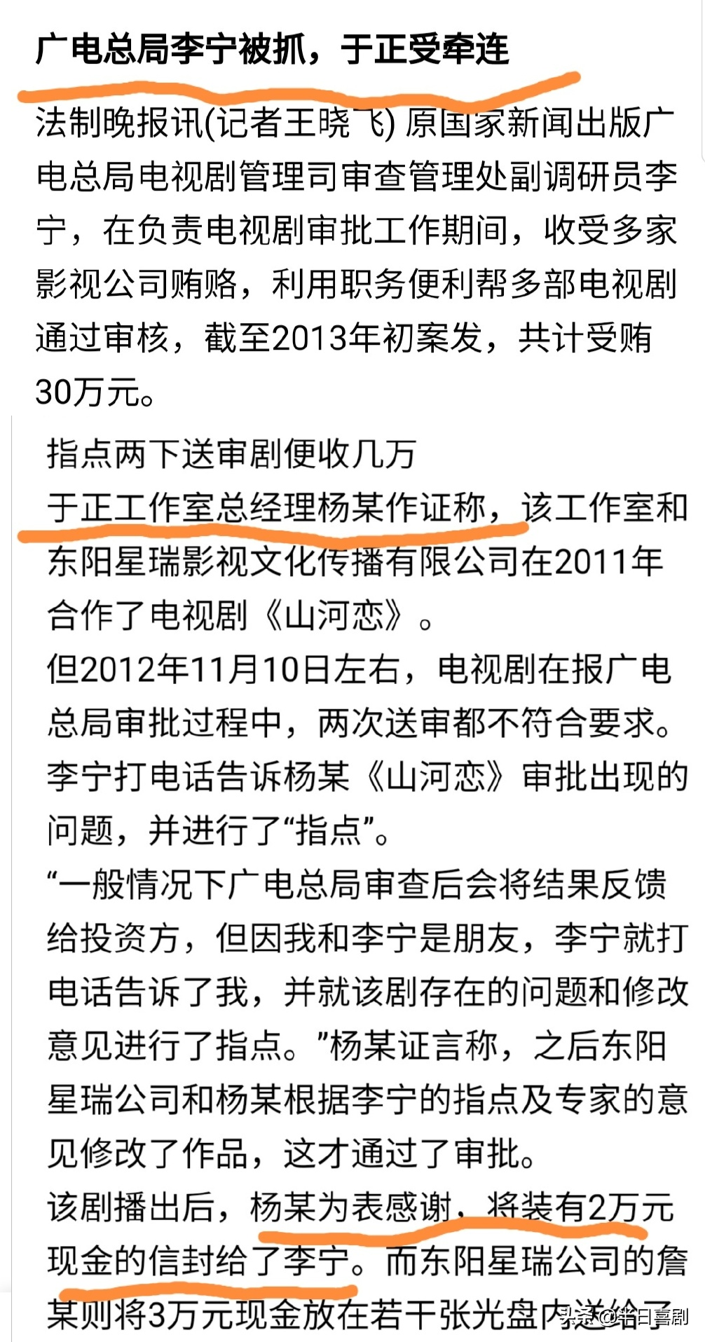 混战升级！前经纪人下场，于正汪海林恩怨始末