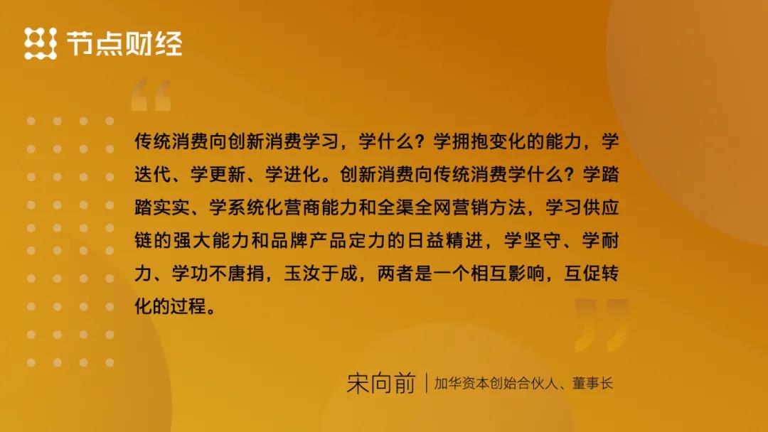 专访加华资本宋向前：投资东鹏饮料净赚近百亿，背后有什么秘密？
