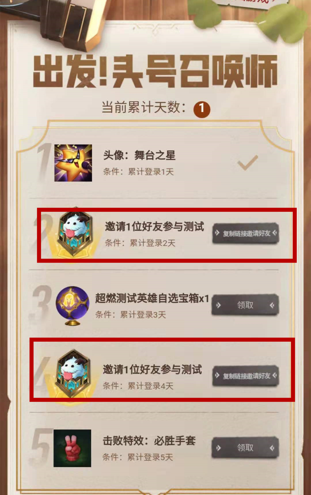 人人都可以参加LOL手游内测了,LOL手游正式进入全面公测阶段