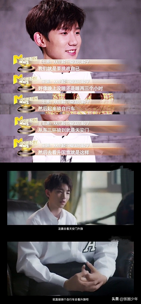 易烊千玺透露夏天最想的十件事，第一件事就和王俊凯王源相关，甜