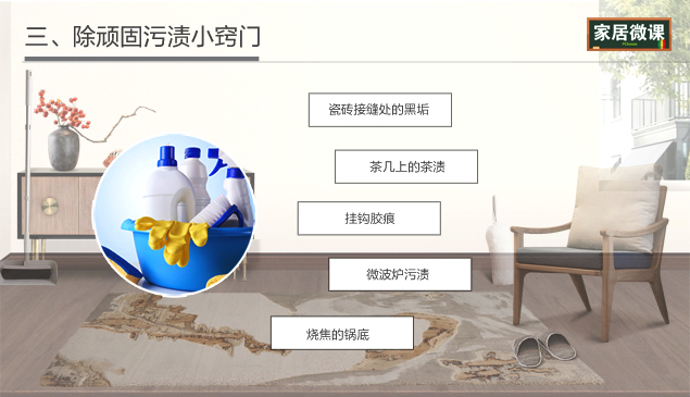 聪明主妇的16招逆天清洁法，半天搞定全屋卫生，节前必备！-第11张图片-农百科