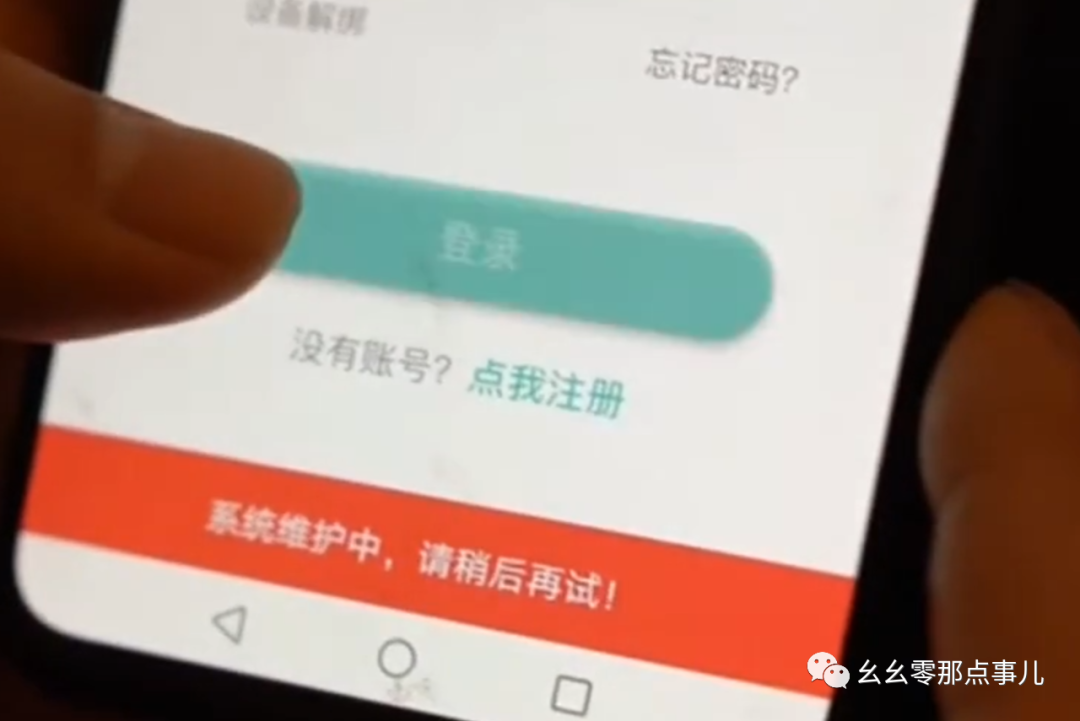 虚拟货币“好玩吧”一点也不好玩，北京一事主