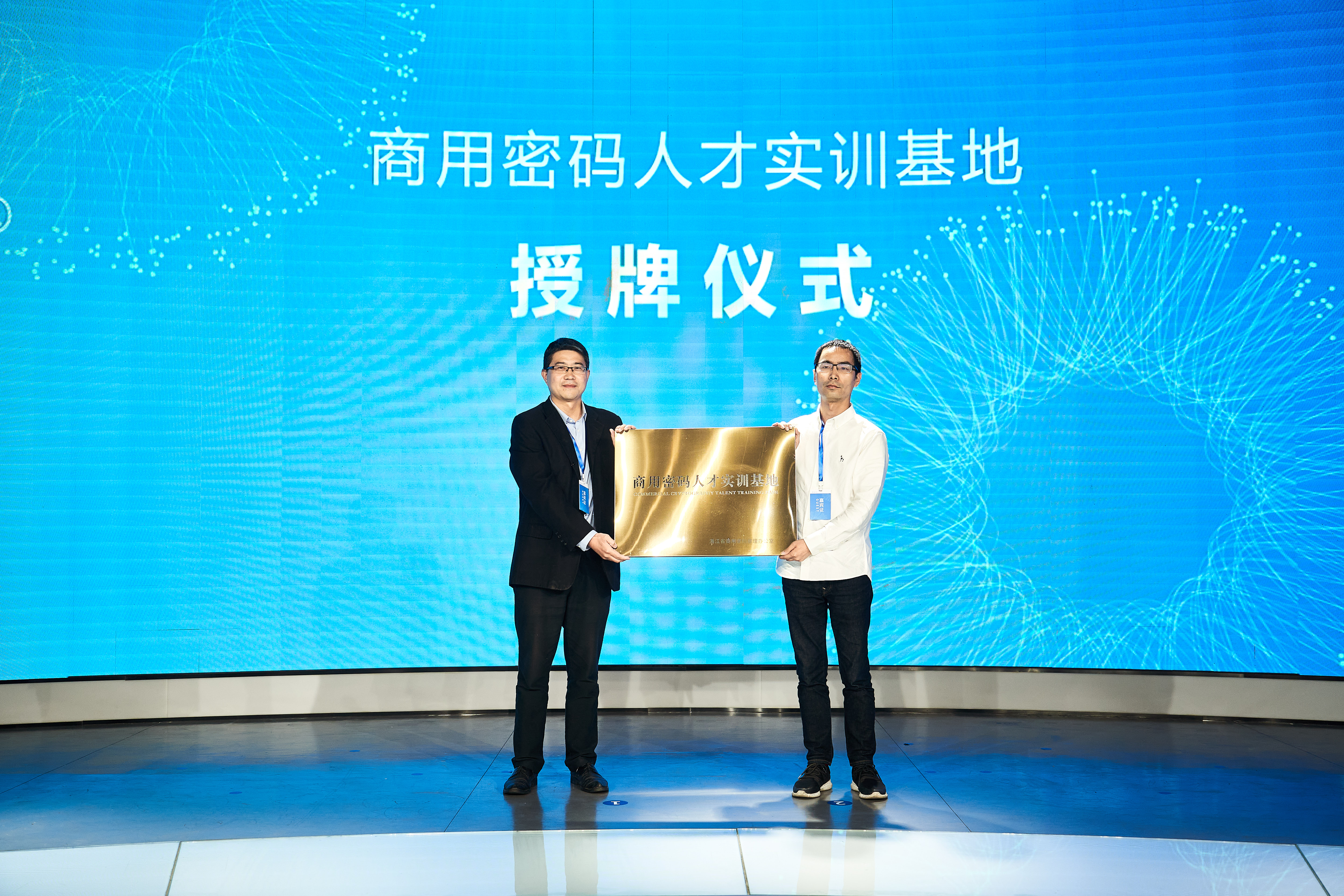 当商用密码遇上区块链，会“迸发”出怎样的火花？
