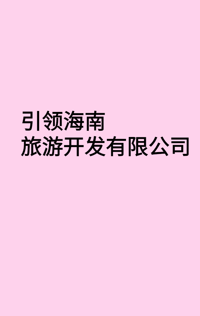 旅游业地位上升速度快，是那些原因导致的？可以做什么产业？