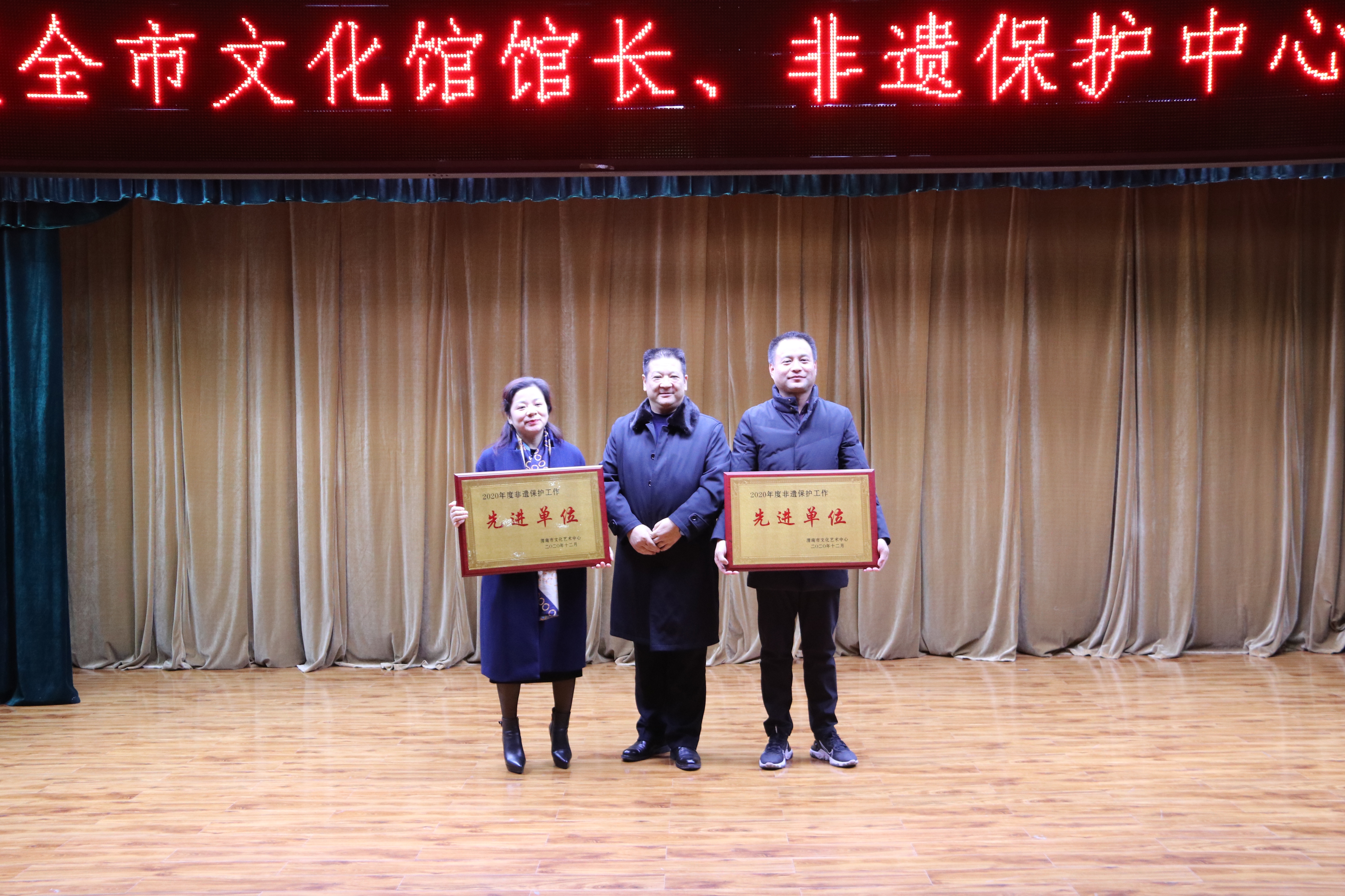 2020年全市文化馆馆长非遗保护中心主任联席会圆满召开