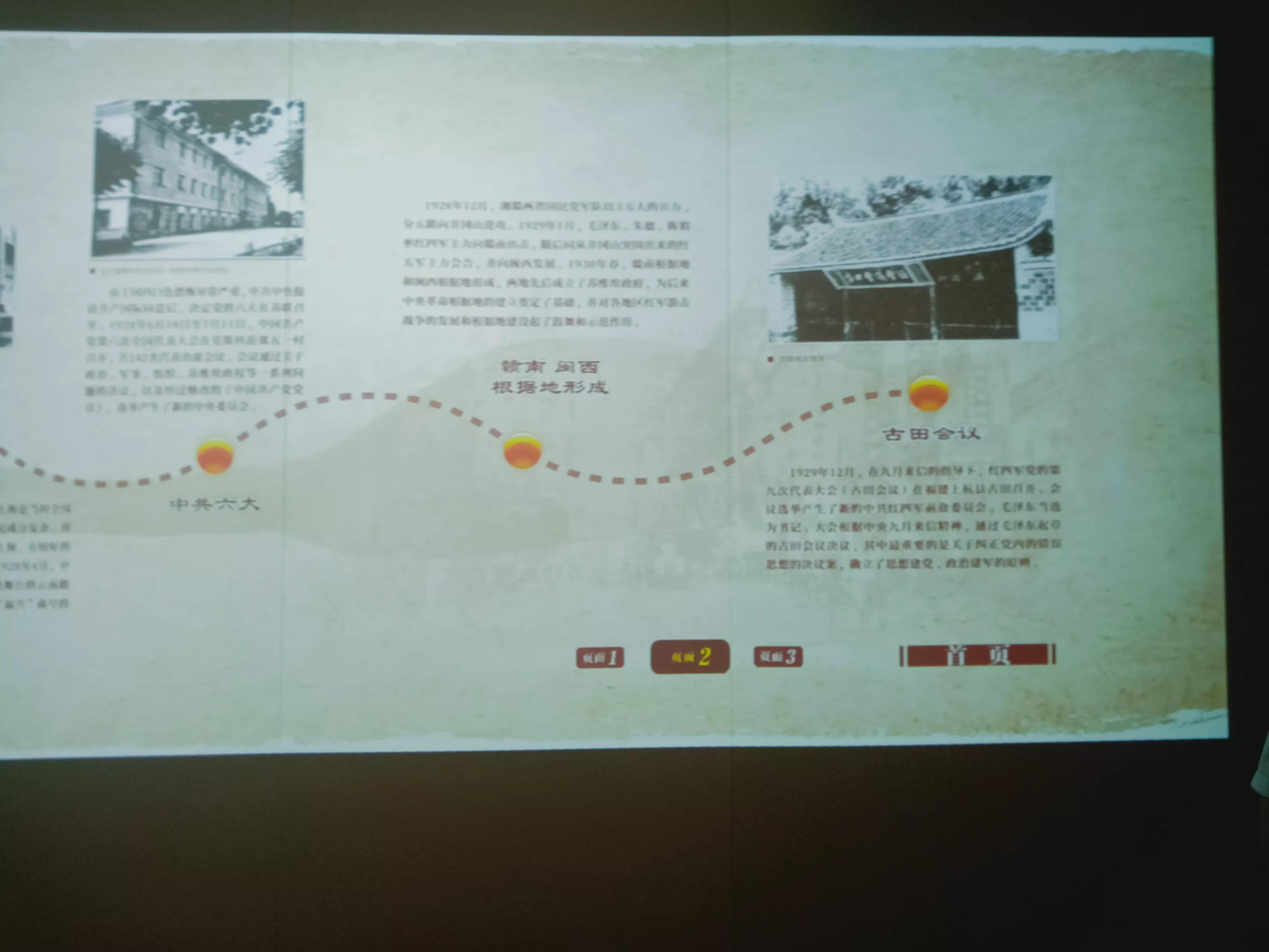 把红色资源利用好 把红色基因传承好