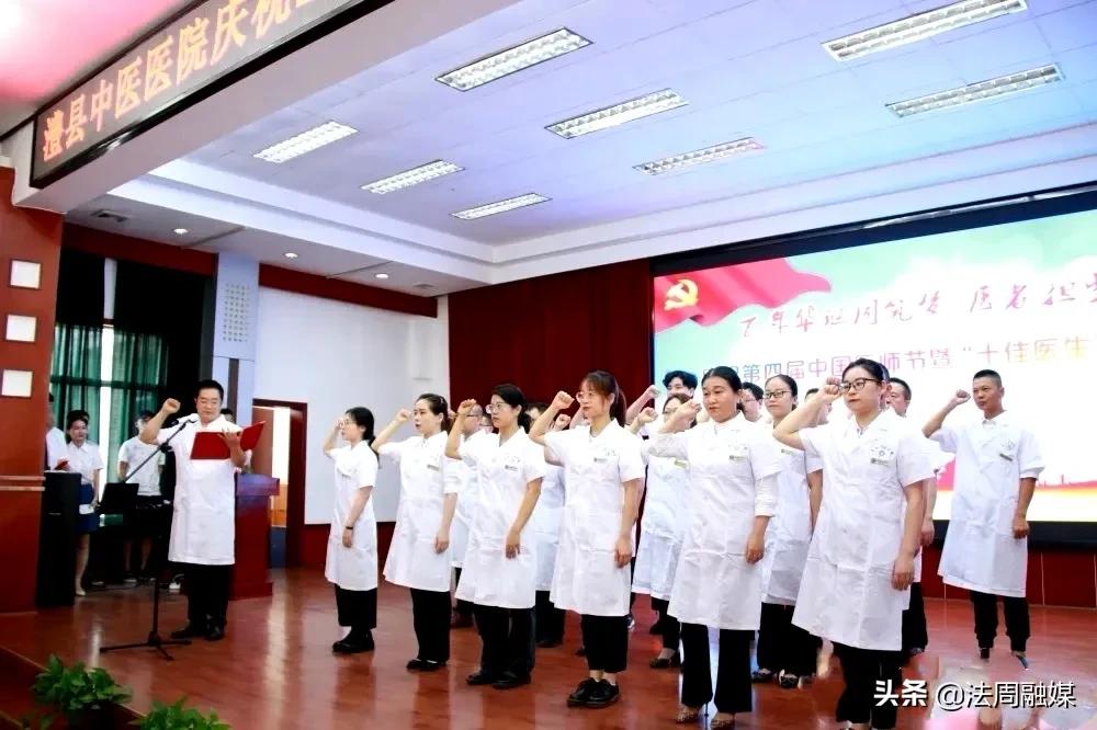 澧县中医医院举行庆祝2021年医师节表彰大会