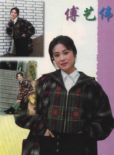 “最美妲己”傅艺伟：25岁爆红后息影经商败光家