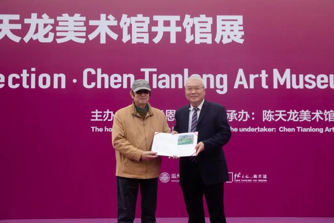 温州首个以个人艺术家命名的美术馆 温肯陈天龙美术馆今日开馆