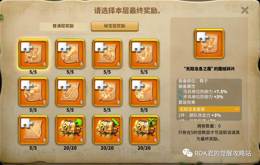 万国觉醒丨古迹探秘，砸金蛋，水晶球哪个更值得？