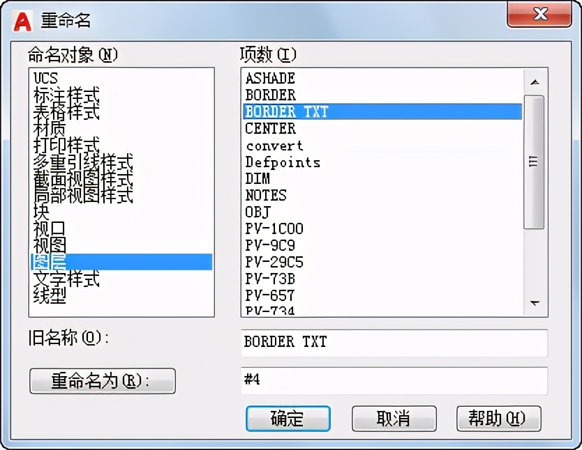 AutoCAD技巧｜小通配符大作用，批量修改图块名称，非它不可