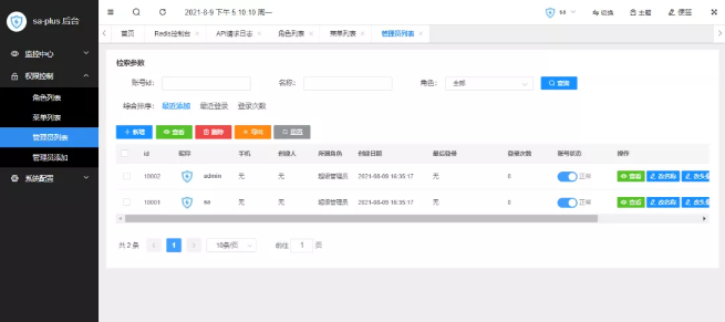 還在從零開始搭建項目？推薦一款高顏值的前后端分離腳手架