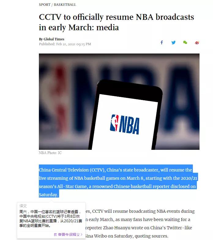 3月|央视将于3月8日起复播NBA 新合同签约完成只待官宣？
