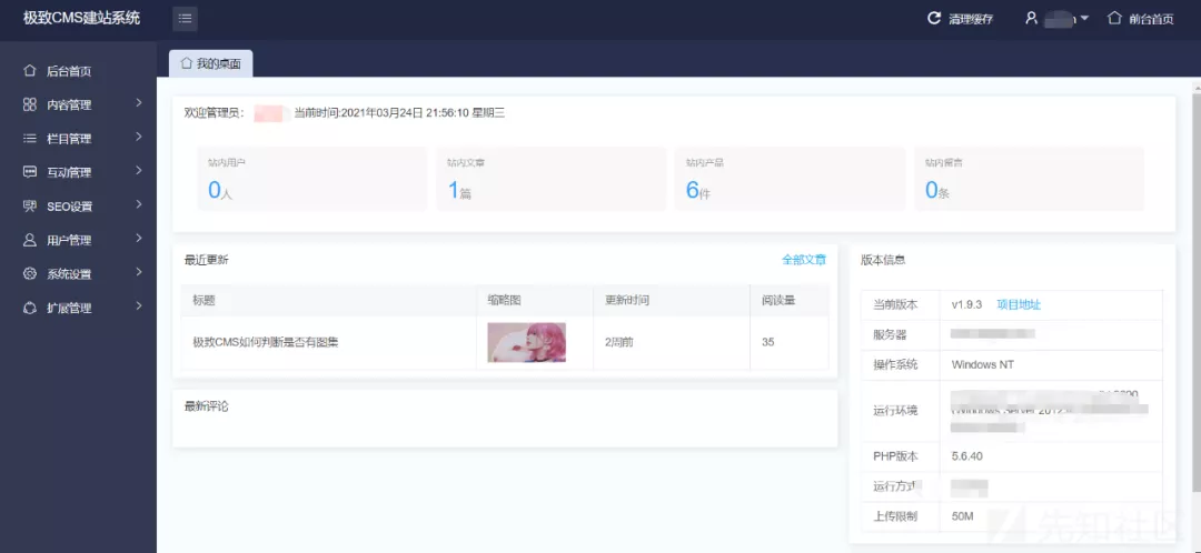 记某CMS漏洞getshell