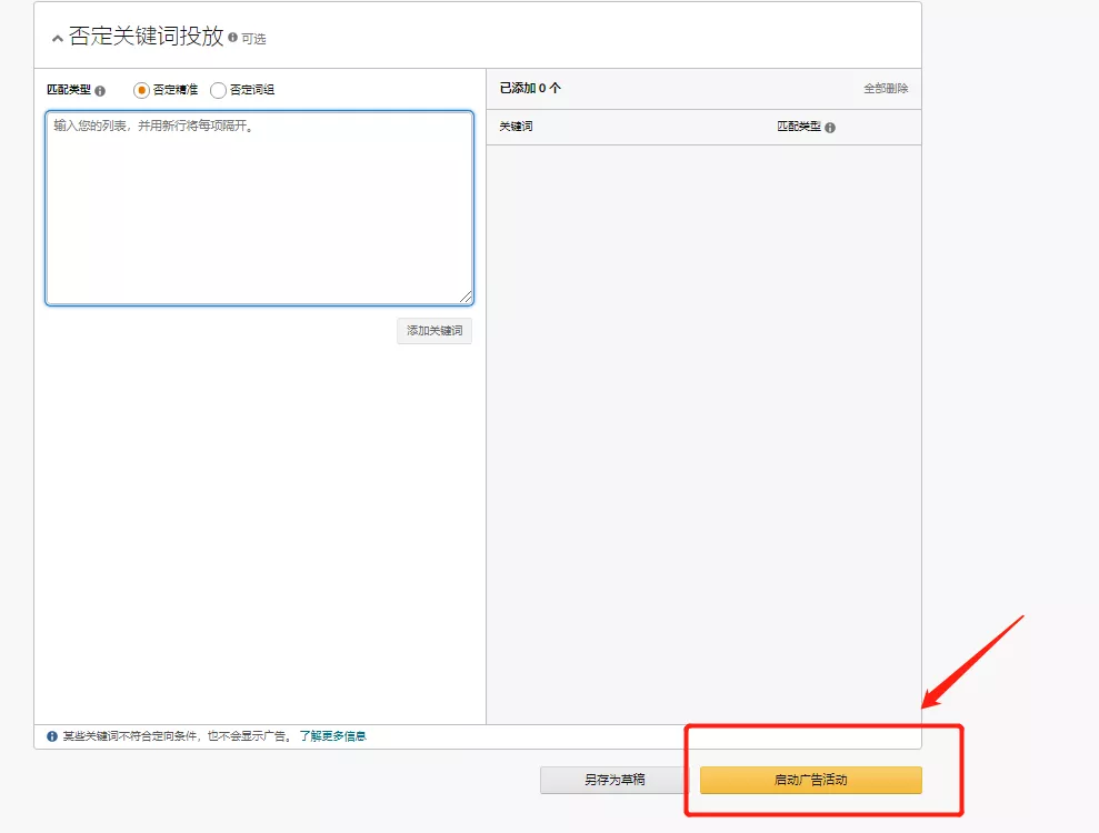 亚马逊如何查找关键词(亚马逊关键词怎么编写)