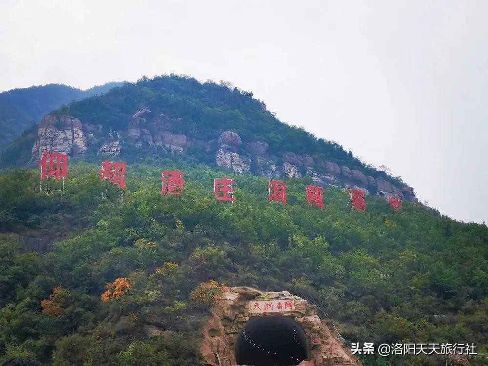 五一旅游推荐，中国白酒酒庄式景区「仰韶仙门山」洛阳直通车开通