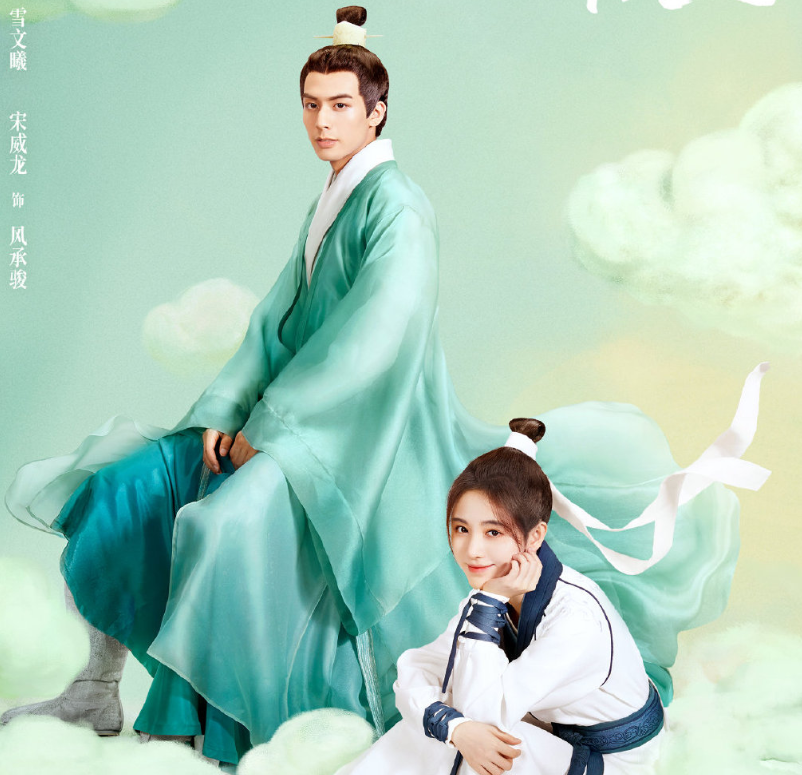 《漂亮书生》定档啦！毕雯珺王瑞昌助阵，我却被主角海报给甜到了