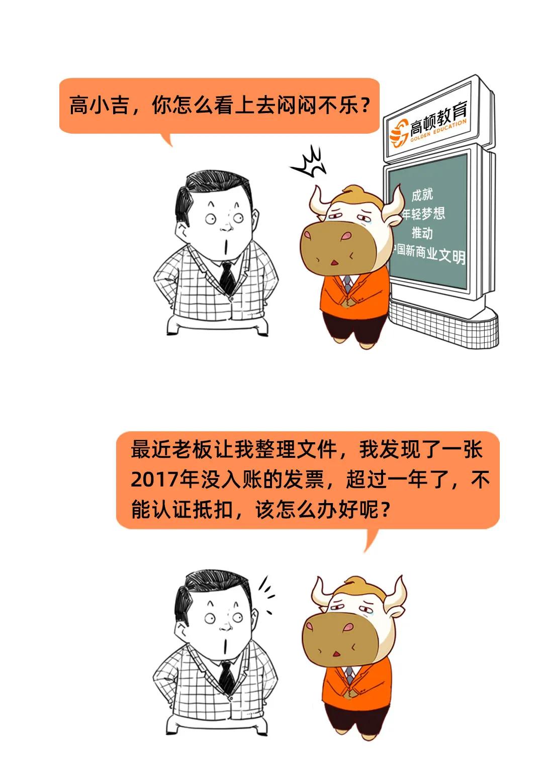 再次提醒！这种发票也能抵扣增值税了！很多企业都有