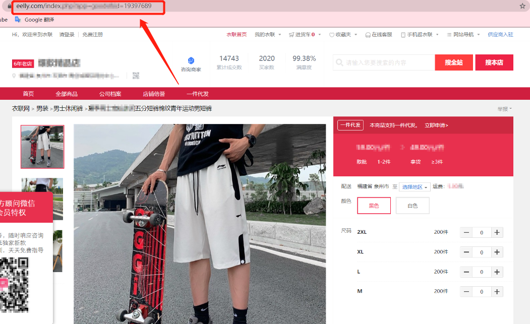 衣联网商品详情图怎么保存，如何下载衣联网商品的详情图
