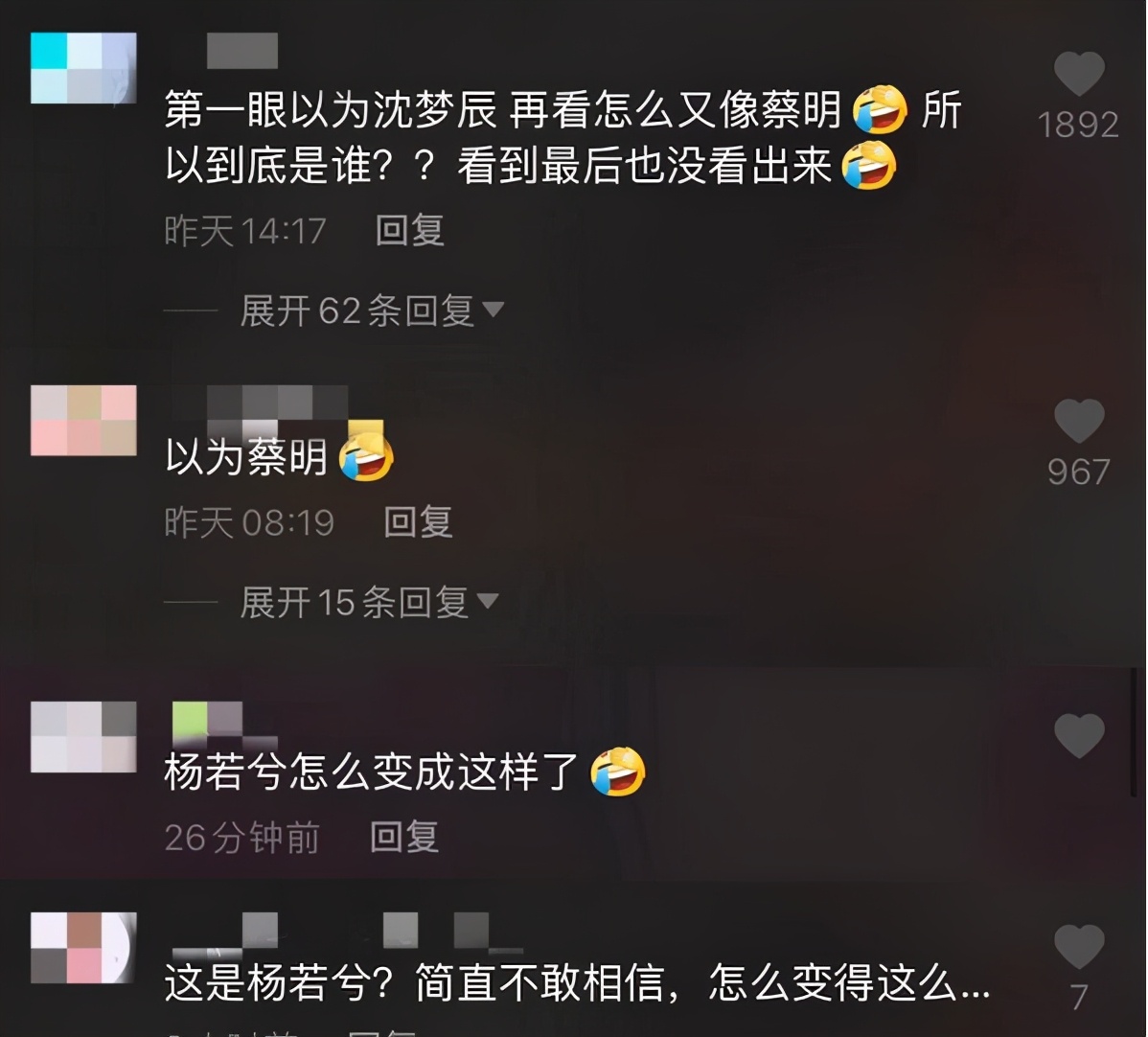 39岁杨若兮大变脸！曾是最美的何仙姑还跟刘威谈父女恋