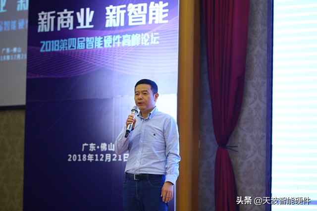 2018智能产品峰会：物联网，不仅是智能产品的互连（上）