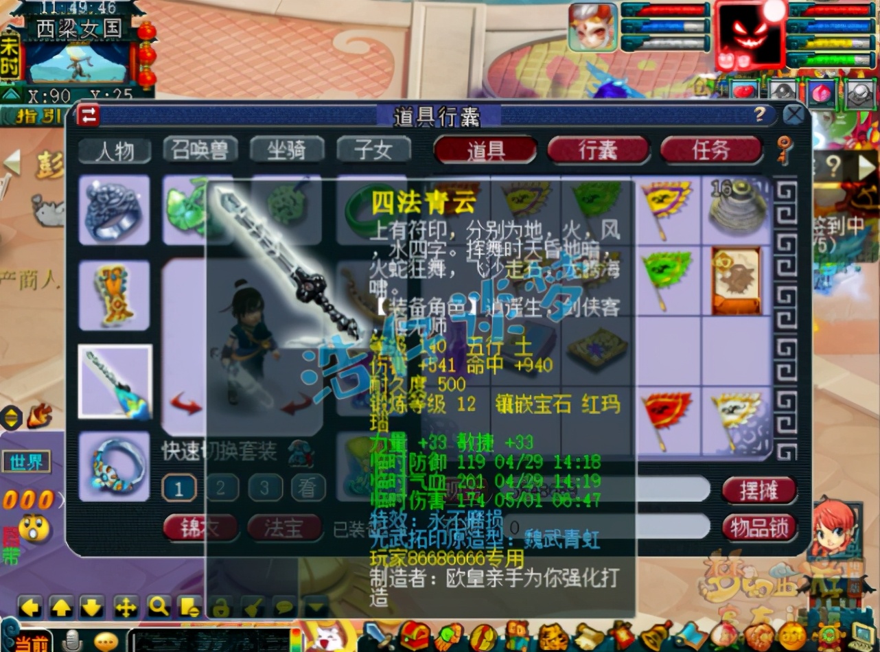 67676767160级鬼将套鞋子,附加物理暴击伤害3.59%.