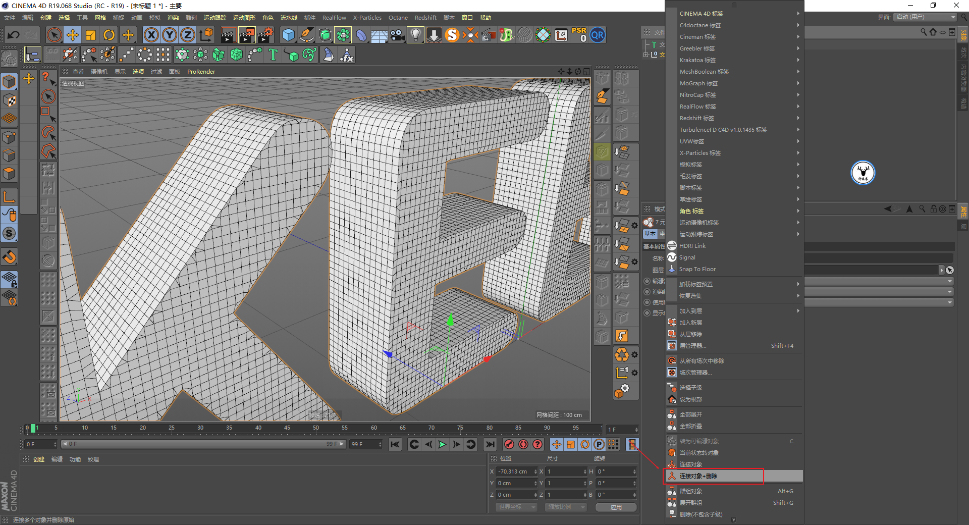 （图文+视频）C4D野教程：制作一个类似搅搅糖的文字动画