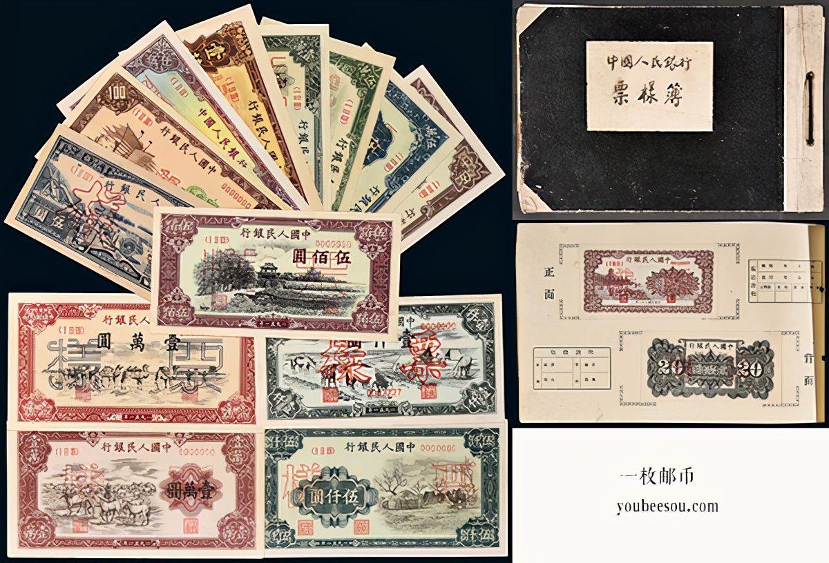 第一套人民币新中国货币的定海神针