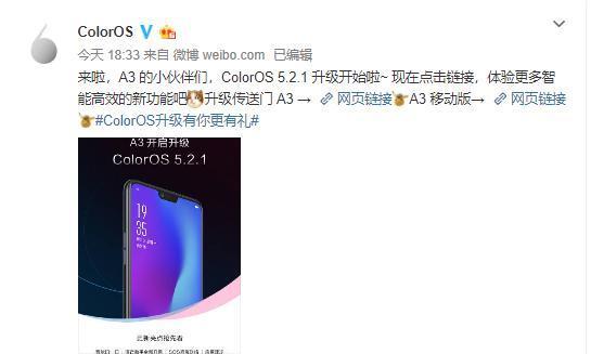 OPPO总算想能通，总算能够升級Color OS系统软件！