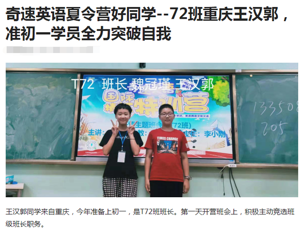 重庆学员集锦—奇速英语单词阅读同步课程在重庆到底有多受欢迎？